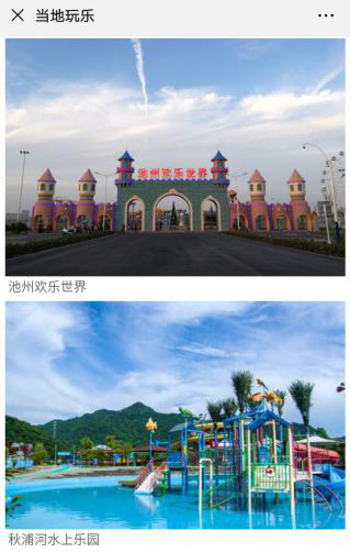 旅游3 旅游3